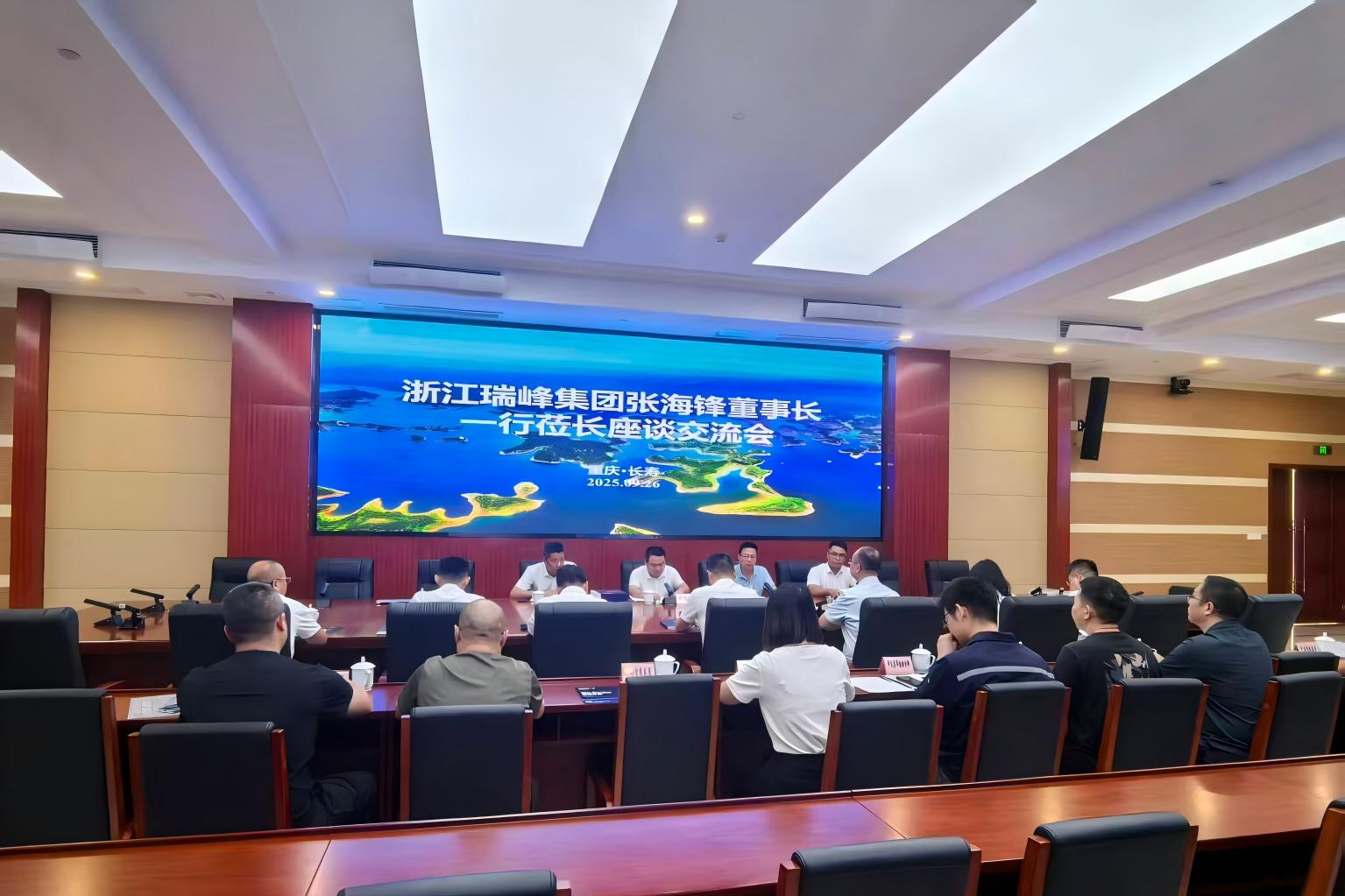 瑞峰集团再赴重庆： 锚定长寿经开区， 加速西南市场战略布局